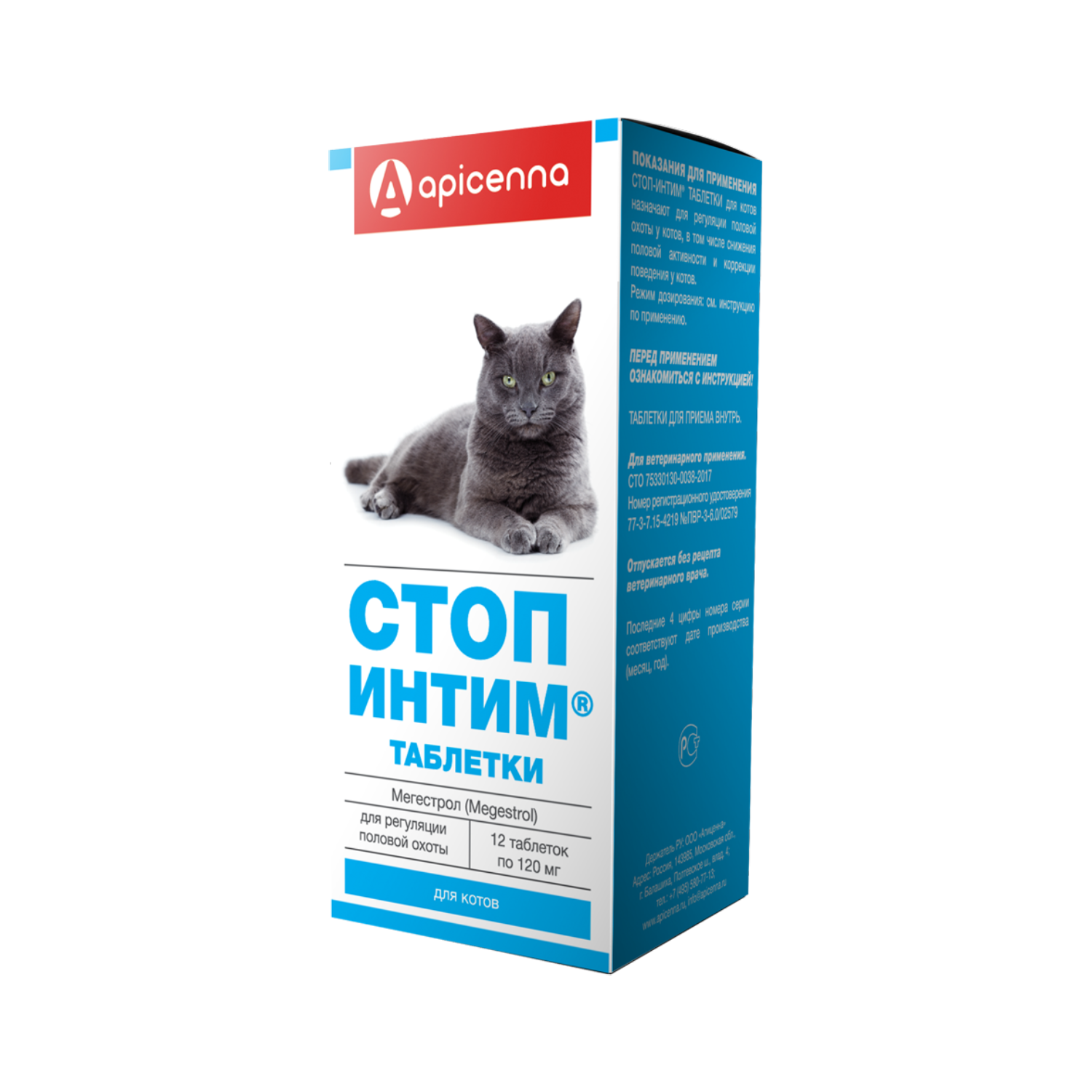 Таблетки для котов Apicenna Стоп-Интим 12*120мг - фото 1