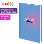 Ежедневник Staff датированный 2025 А5