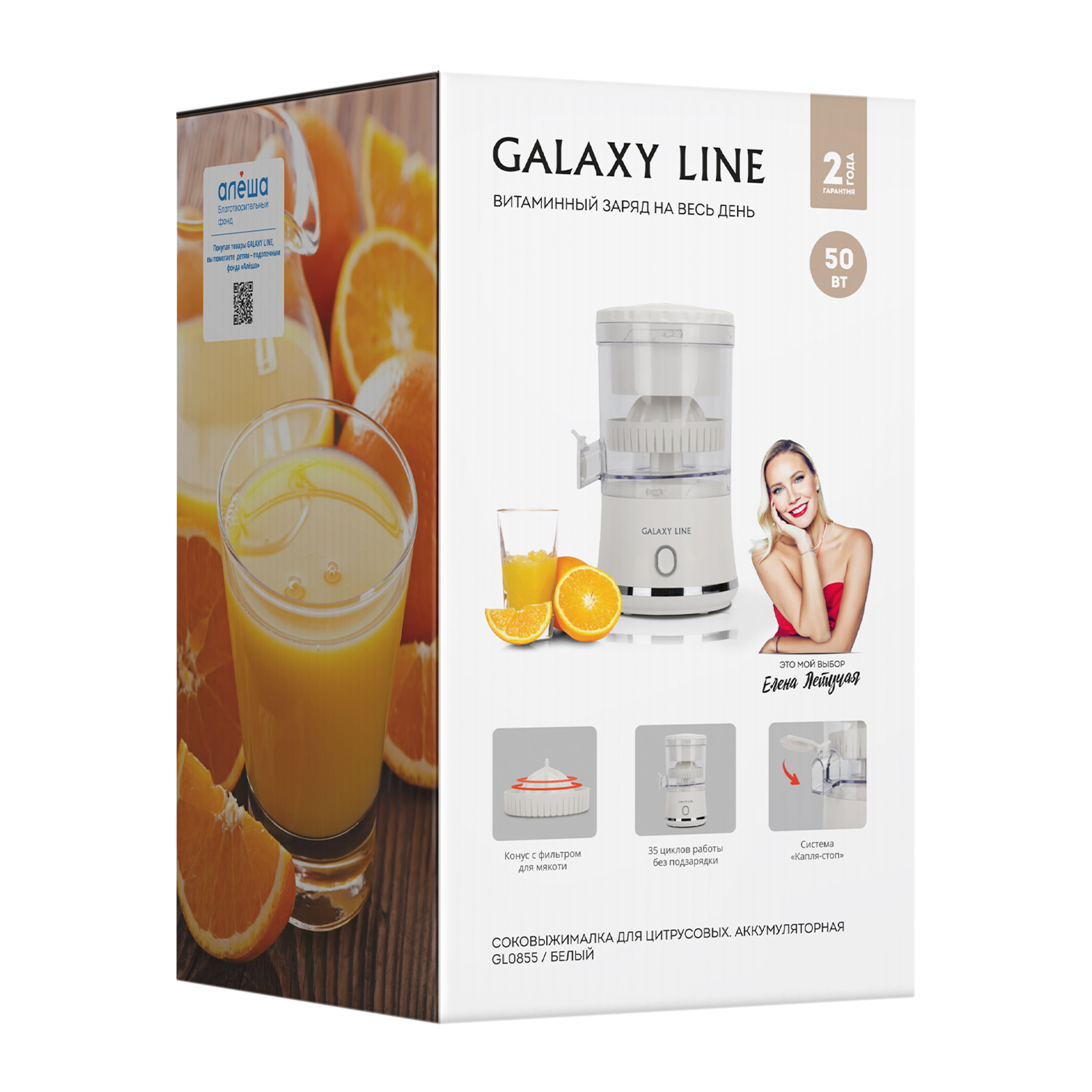 Соковыжималка для цитрусовых Galaxy LINE GL0855 белая - фото 11