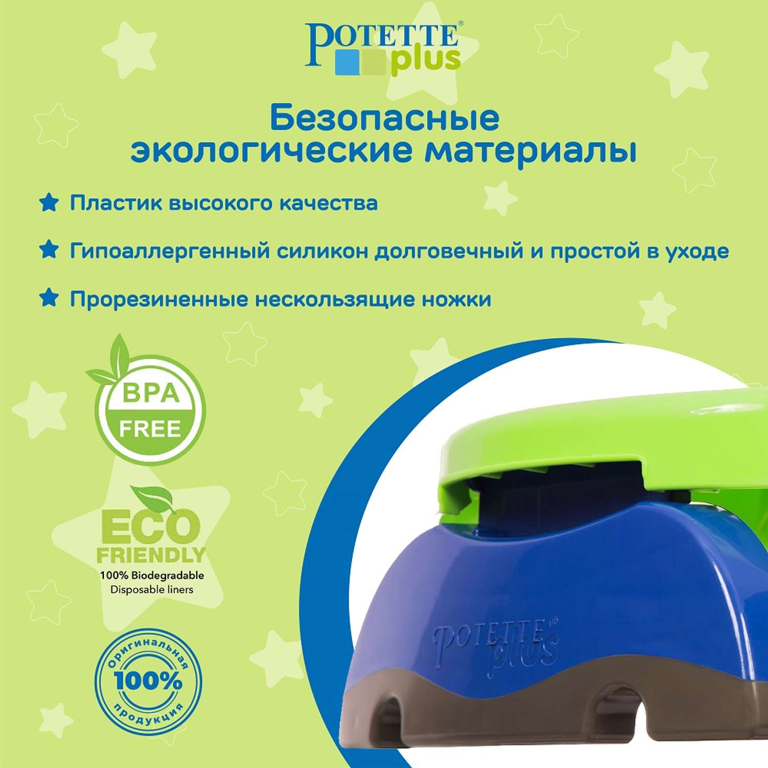 Дорожный горшок Potette Plus складной + 3 одноразовых пакета зеленый/голубой - фото 9