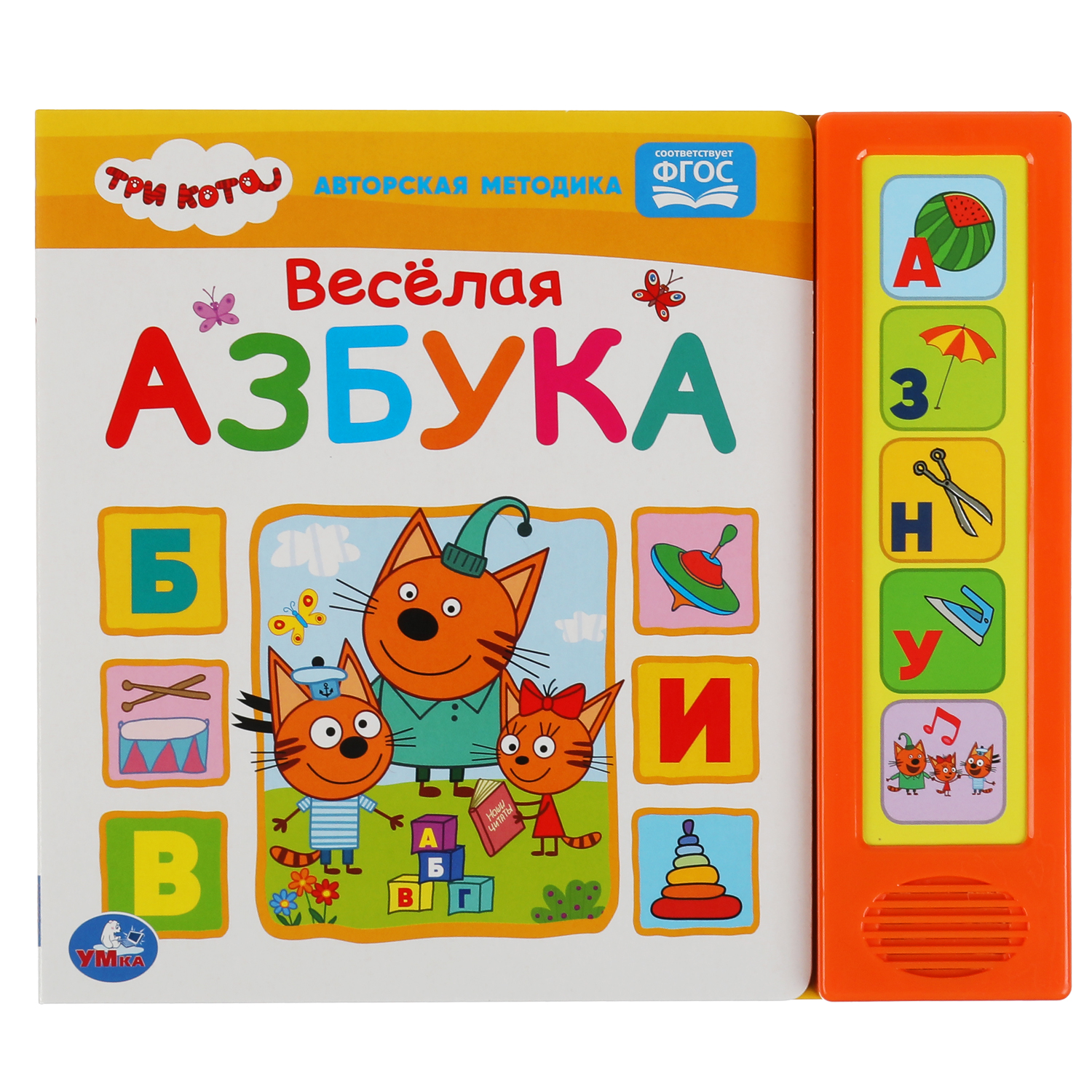 Книга УМка Три кота Весёлая азбука 318229