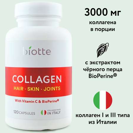 Коллаген витамин С в капсулах BIOTTE collagen with vitamin c bioperine hair nails joints БАД для волос ногтей кожи суставов120