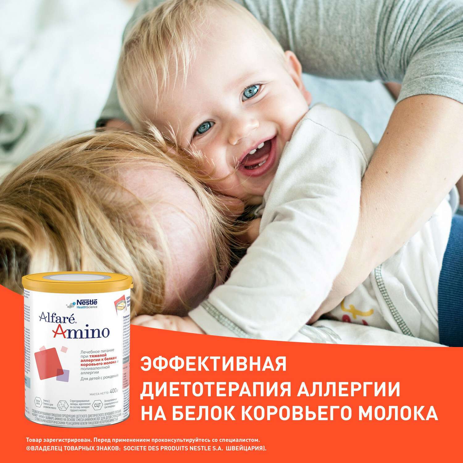 Смесь Nestle Alfare Amino 400г с 0месяцев - фото 4