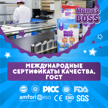 Подгузники Mamas BOSS 58 шт. S