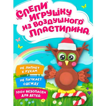 Набор для творчества Kiki Елочная игрушка из пластилина Сова