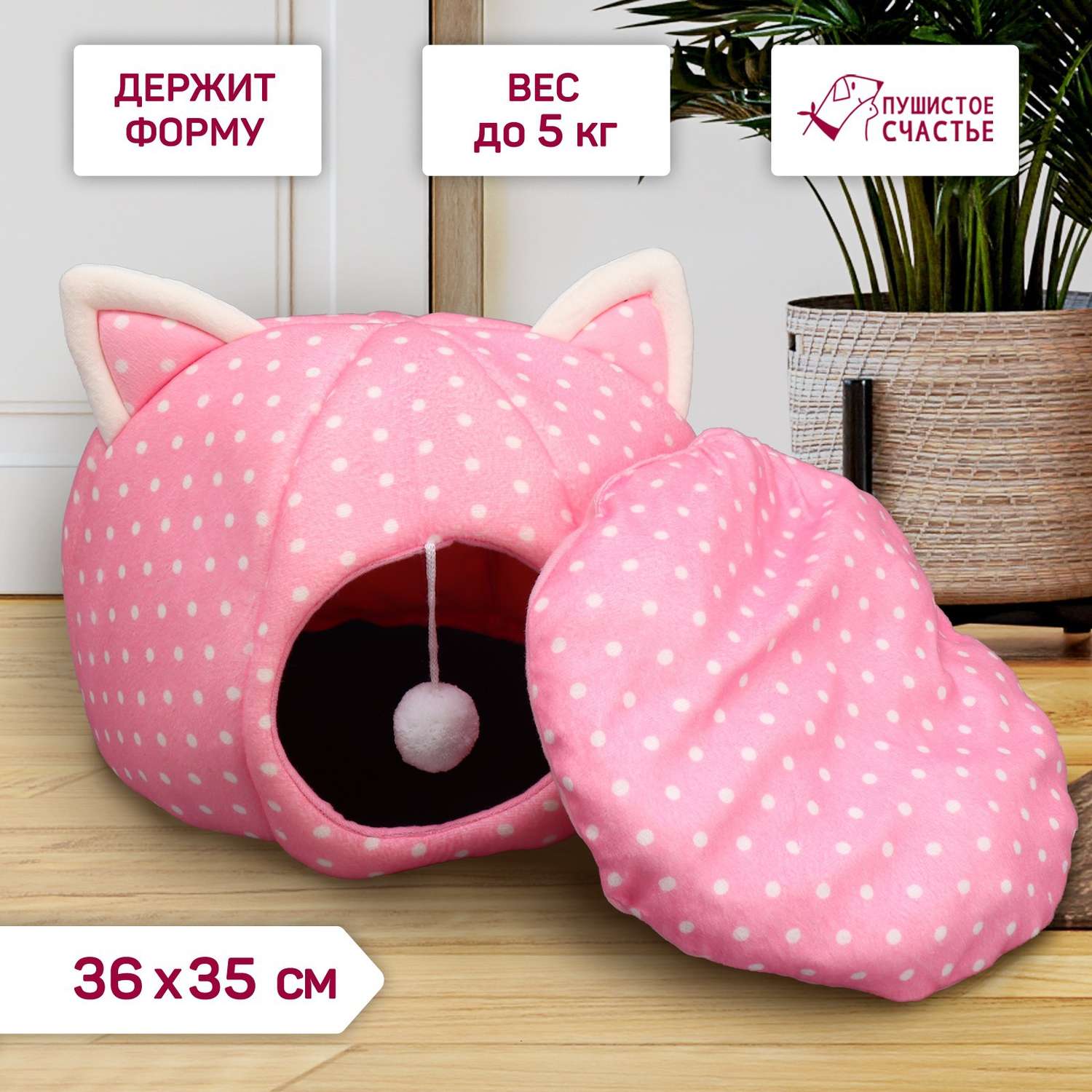 Домик Пушистое счастье для животных «Котик» 36х35 см розовый - фото 1