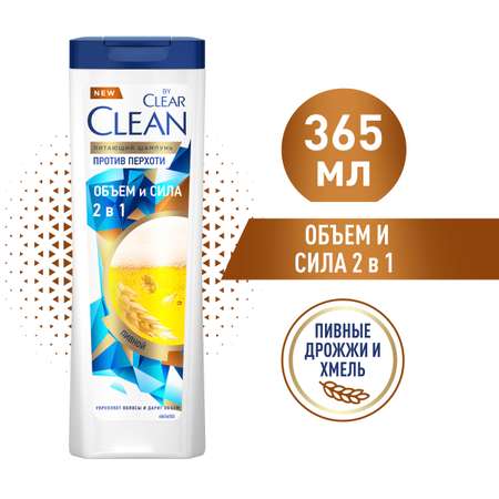 Шампунь и бальзам ополаскиватель Clear Объем и сила 365мл