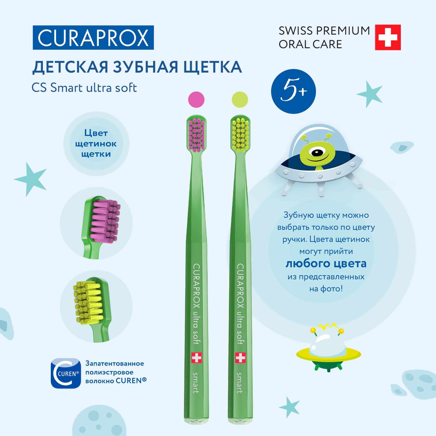 Зубная щетка Curaprox детская Smart зеленая - фото 2