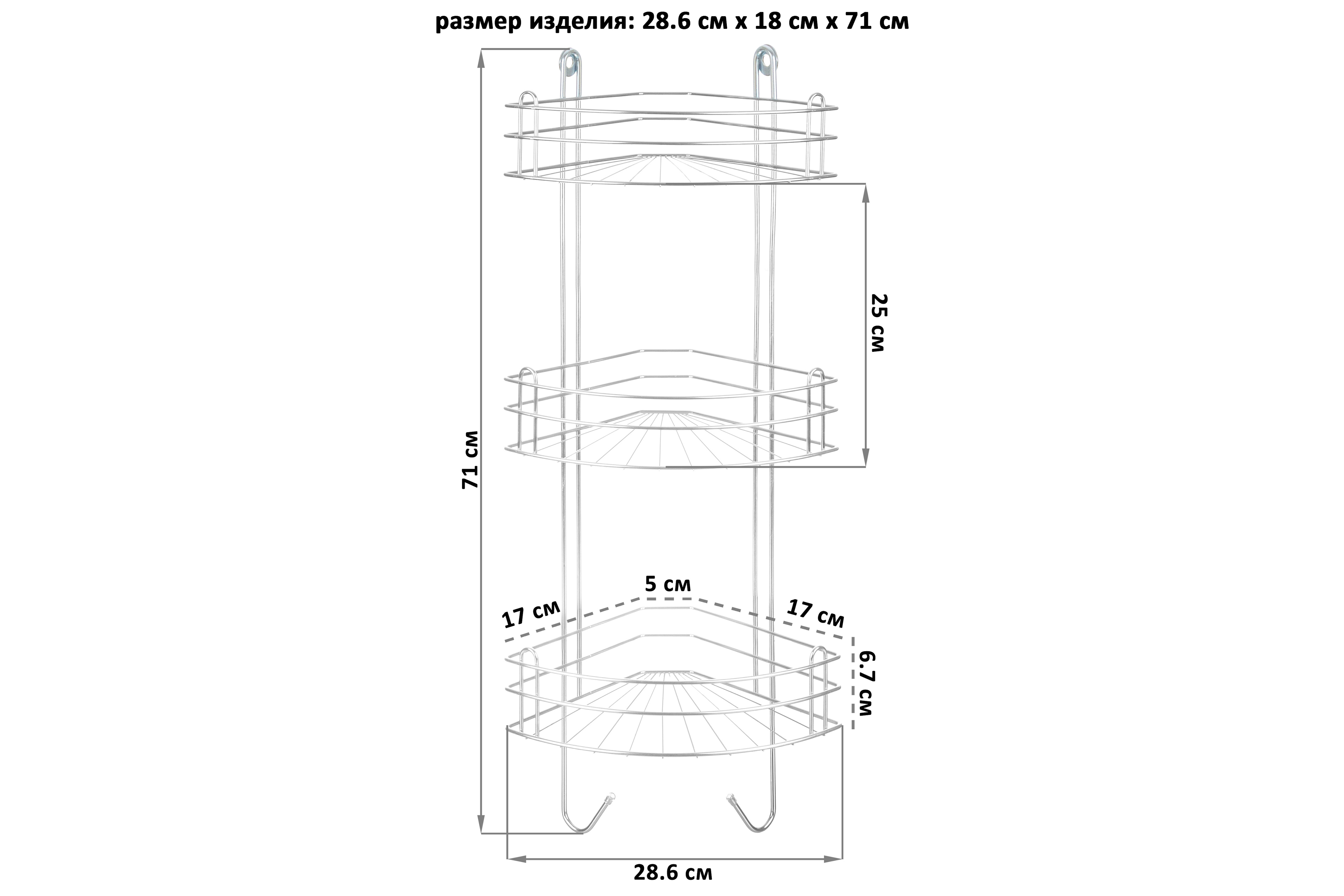 Полка для ванной угловая El Casa 3-х ярусная с крючками 28.6х18х71 см Серебристая радиальная глубокая - фото 2