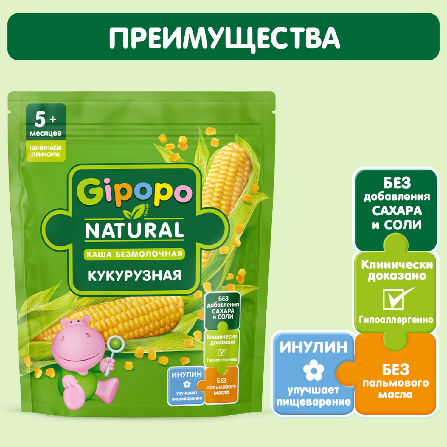 Каша Gipopo низкоаллергенная кукурузная 180г с 5месяцев - фото 2