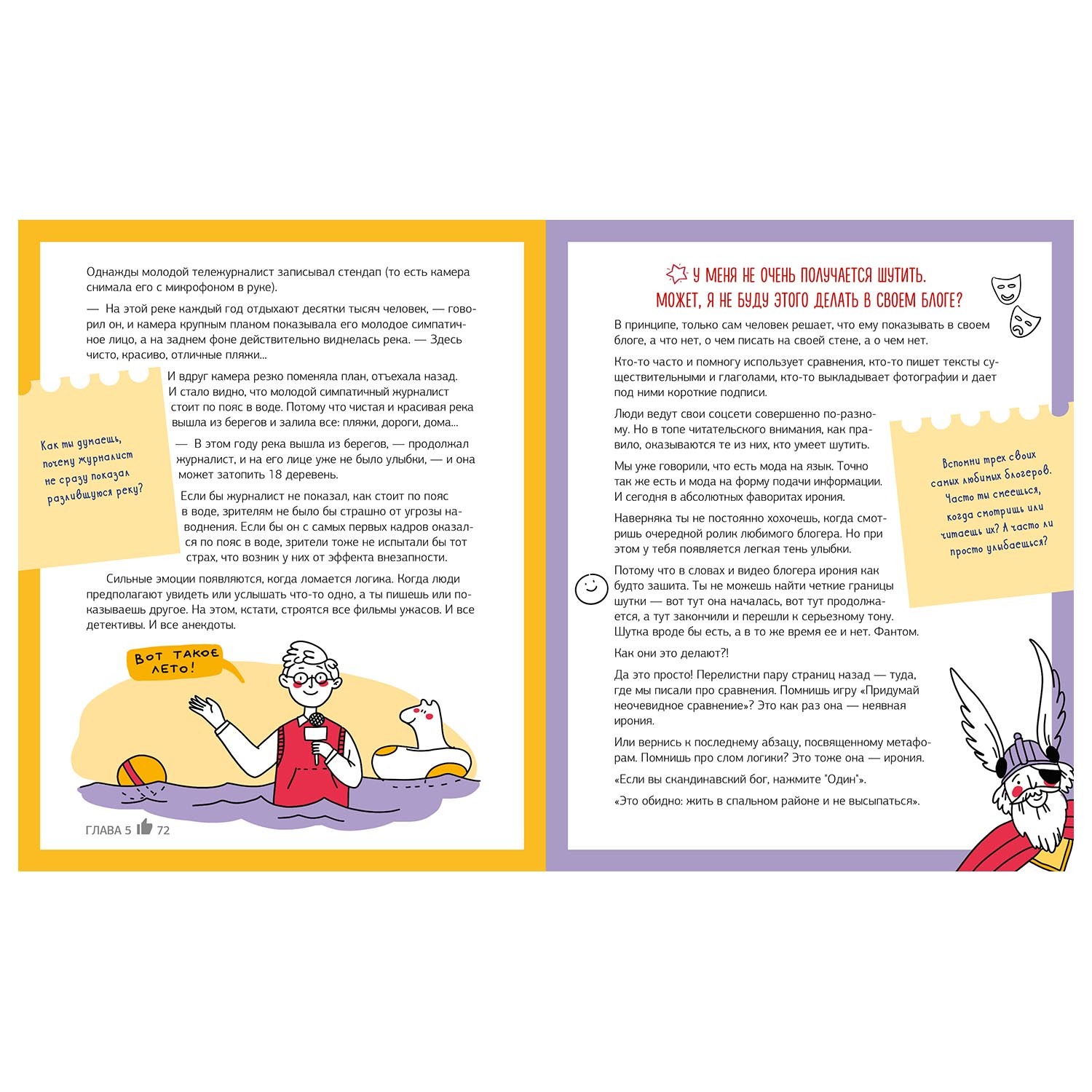 Книга Clever Навыки будущего Звезда соцсетей Как стать крутым блогером - фото 2