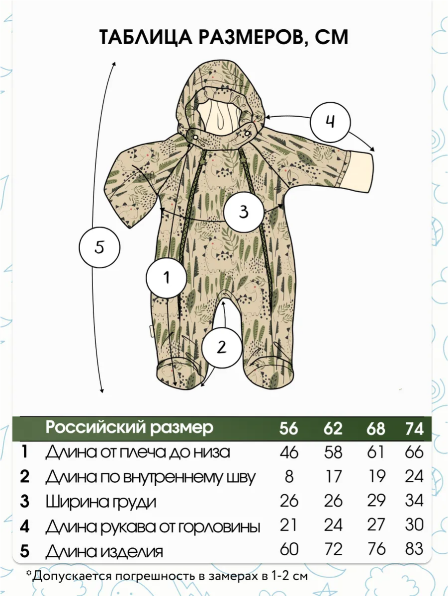 Комбинезон babyglory T-002423 - фото 14