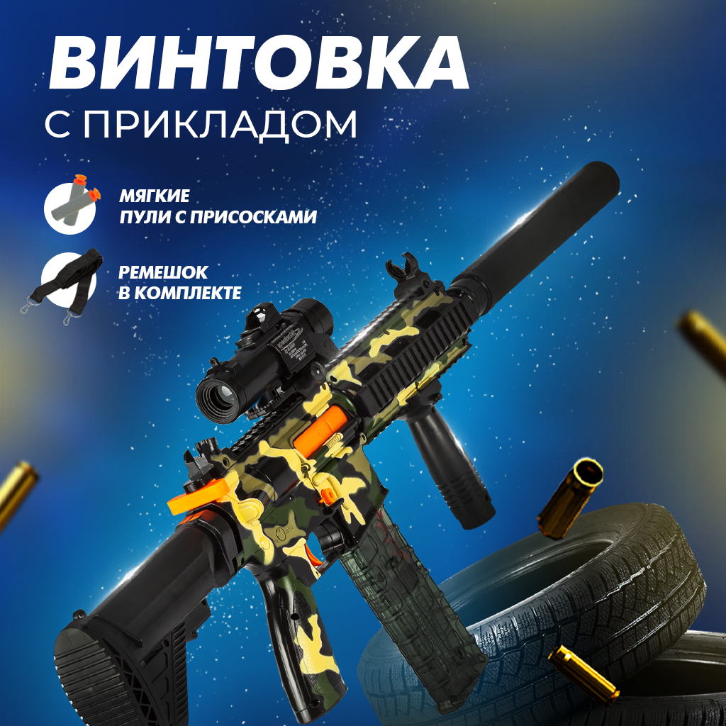 Игрушечный автомат HK416 Solmax GUN99028