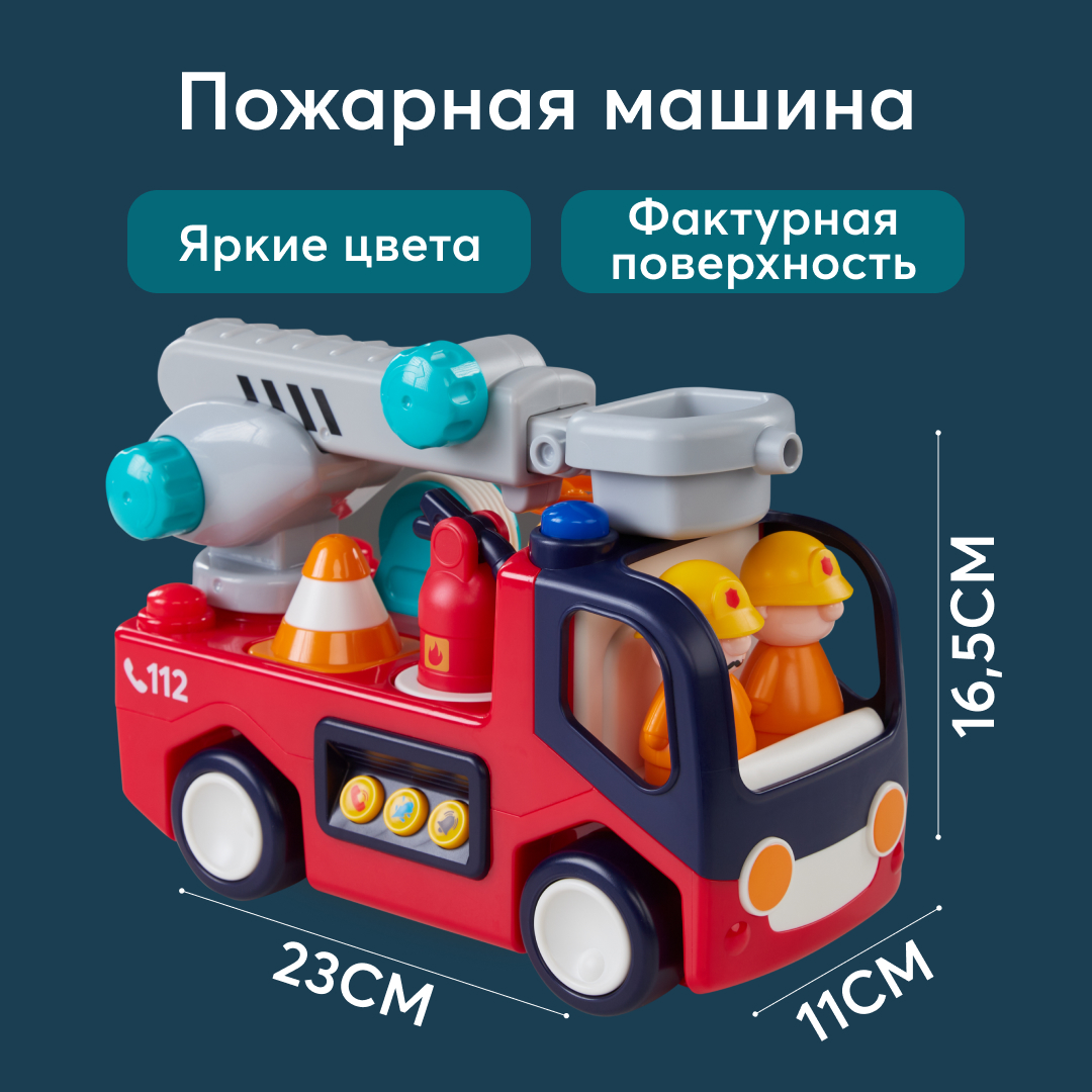 Машина Happy Baby пожарная FIRE TRUCK - фото 5