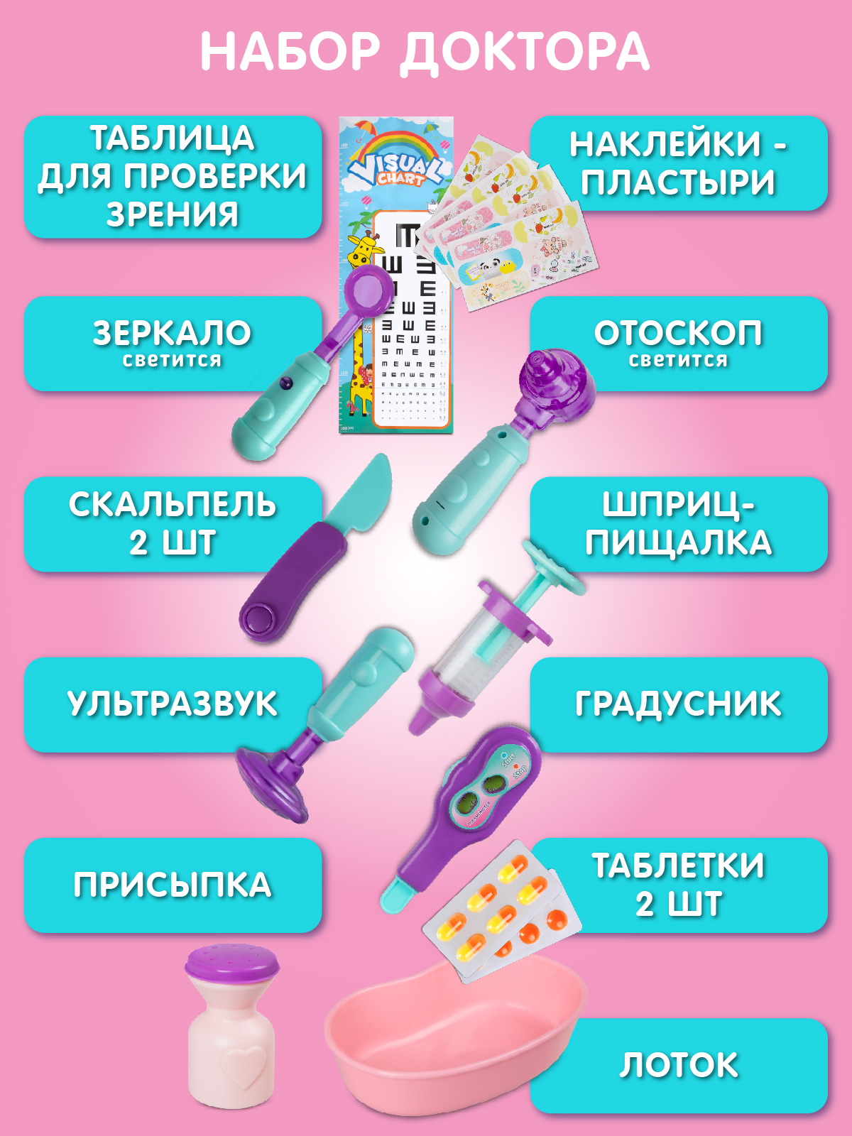 Игровой набор ДЖАМБО Доктор в чемоданчике - фото 4