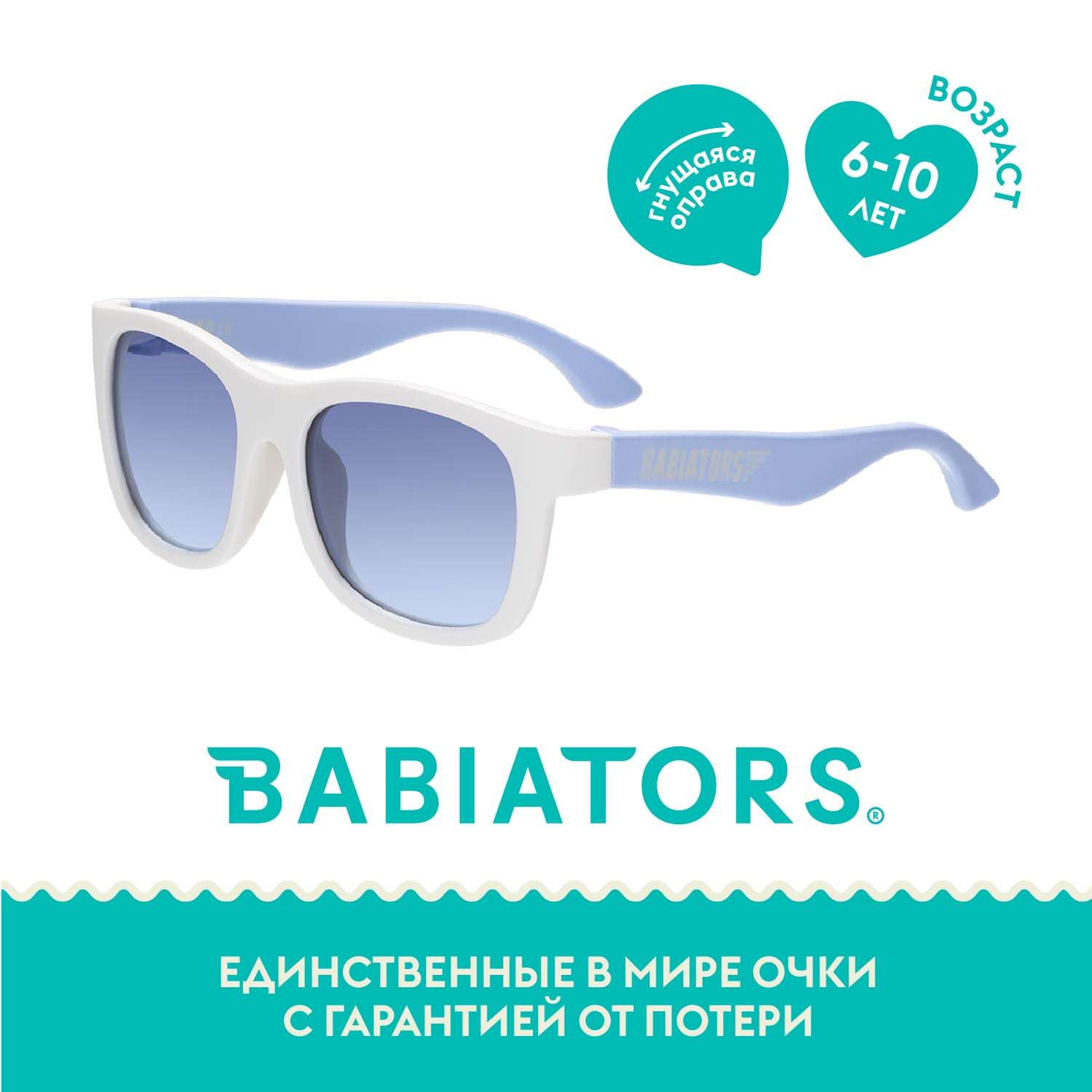 Солнцезащитные очки 6+ Babiators NAV-048 - фото 1