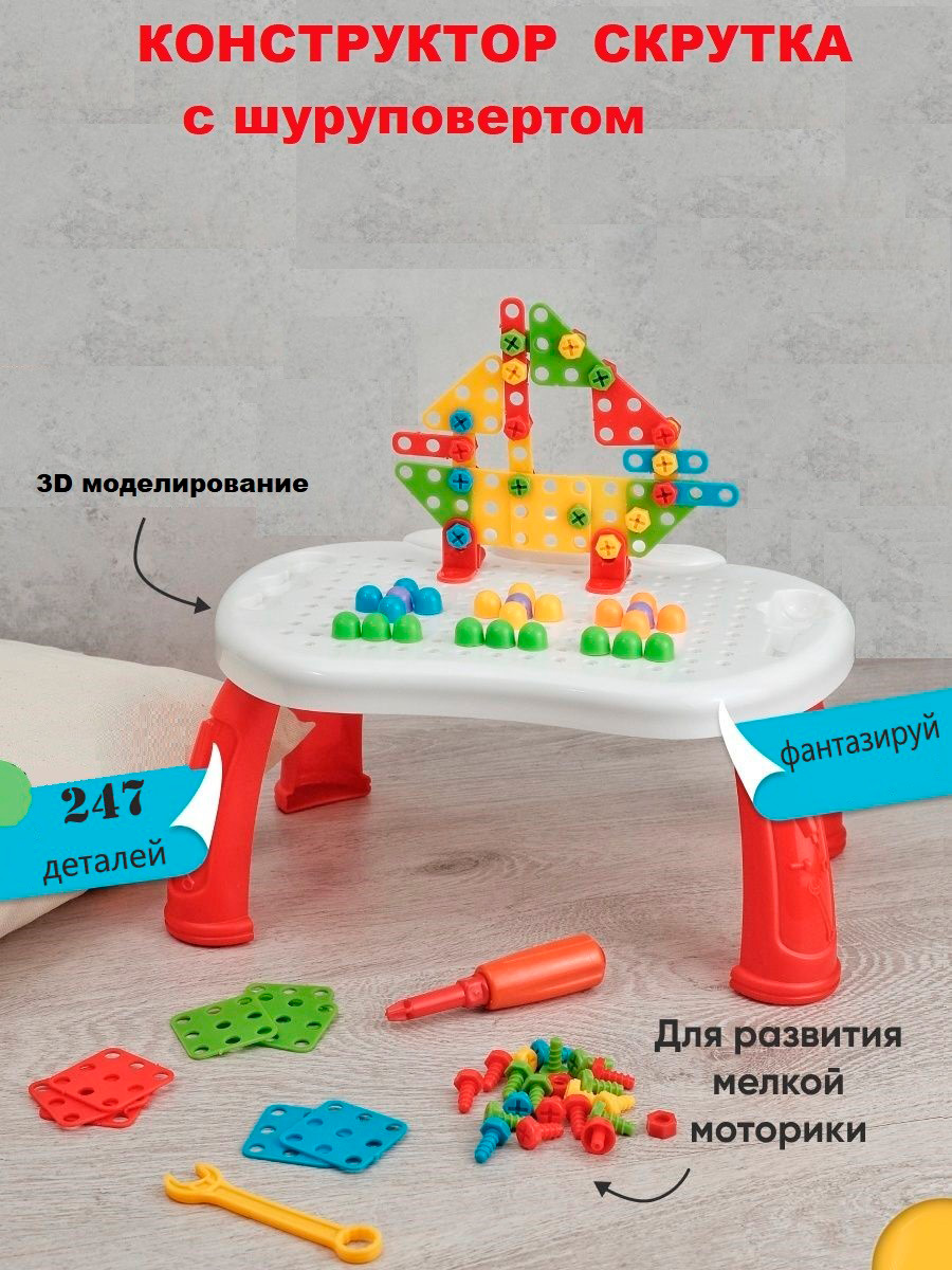 Конструктор-скрутка SHARKTOYS электрическим шуруповертом 3D - фото 1