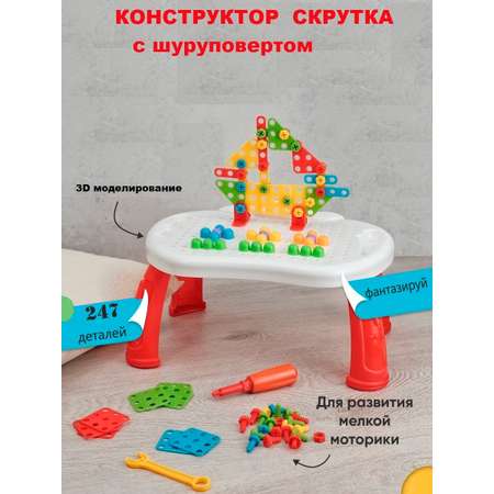 Конструктор-скрутка SHARKTOYS электрическим шуруповертом 3D