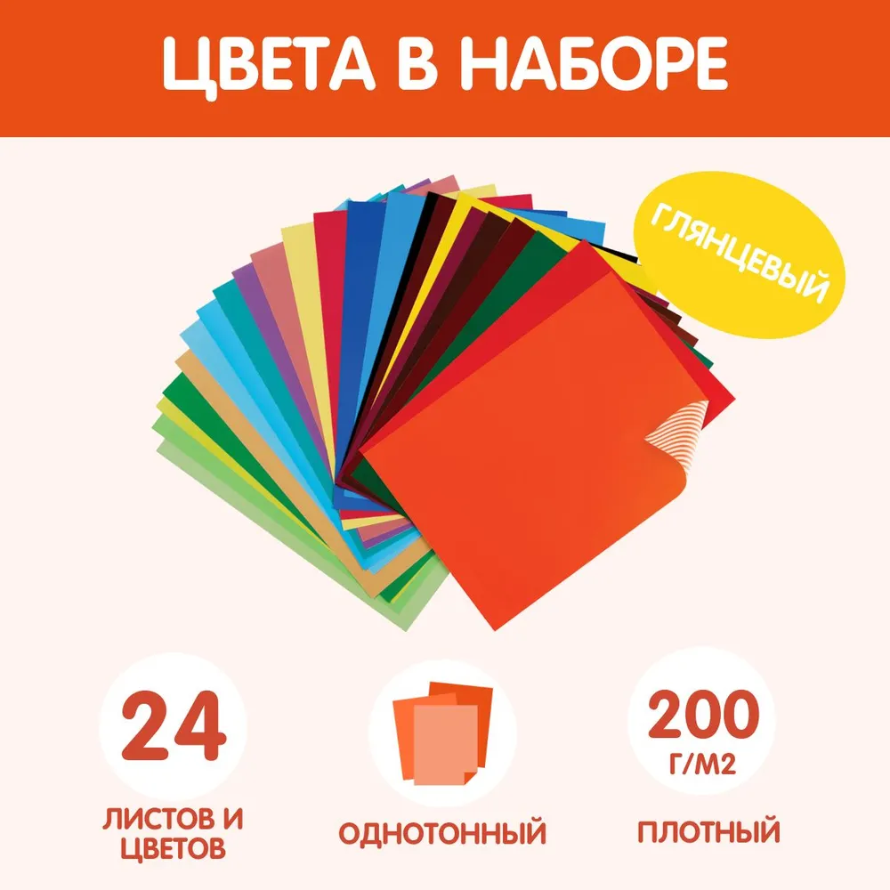 Картон цветной А4 МУЛЬТИ ПУЛЬТИ 24л 24цв двусторонний мелованный с узором в папке Енот в волшебном мире - фото 5