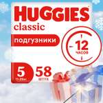 Подгузники Huggies Classic 5 11-25кг 58шт