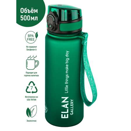 Бутылка для воды Elan Gallery 500 мл Style Matte темно-зеленая