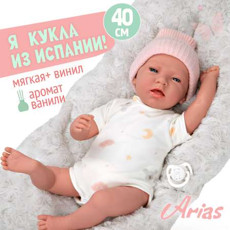 Кукла пупс Arias Dafne