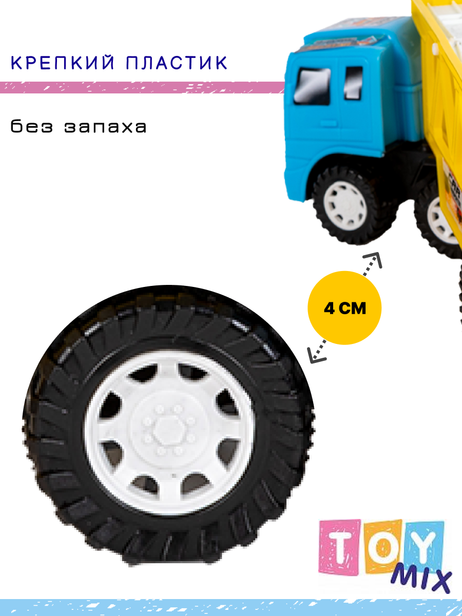 Автовоз TOY MIX без механизмов BTG-052 - фото 6