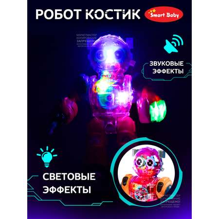 Игрушка Smart Baby Робот Костик на батарейках Стреляет ракетами Ходит Свет Звук