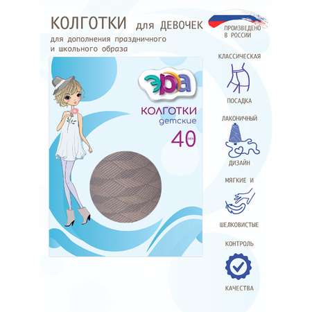 Колготки 40 ден ЭРА