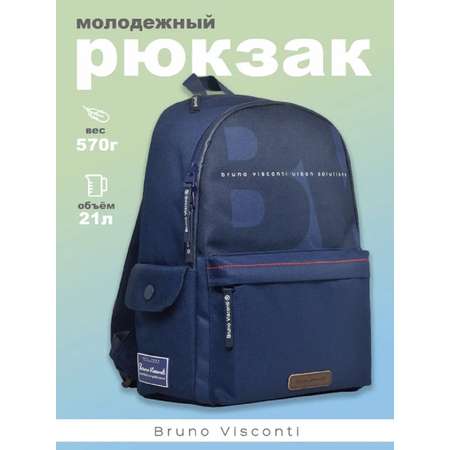 Рюкзак школьный Bruno Visconti молодежный синий Urban Style