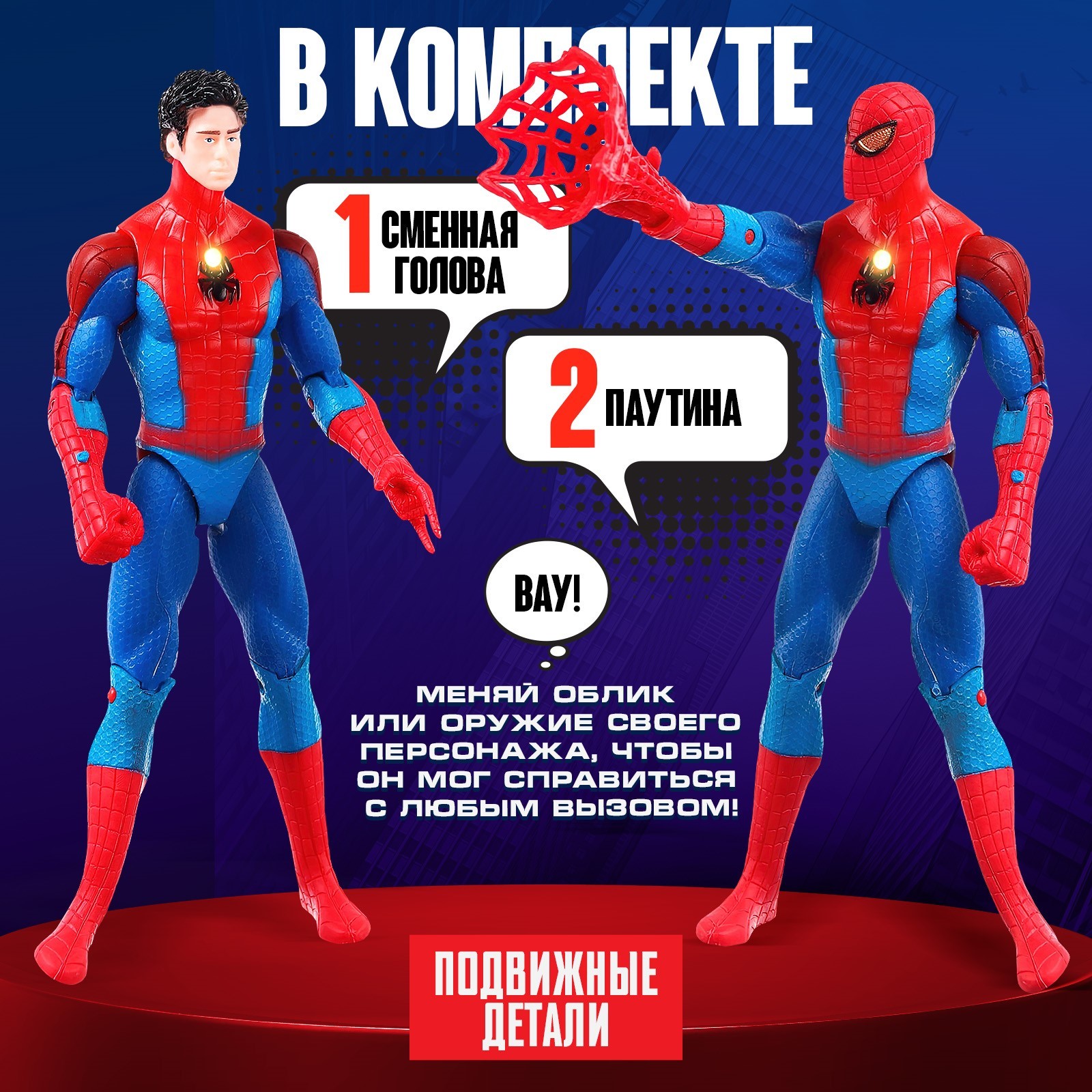 Игровой набор Marvel «Мстители Человек паук с паутиной» 13х15 см - фото 2