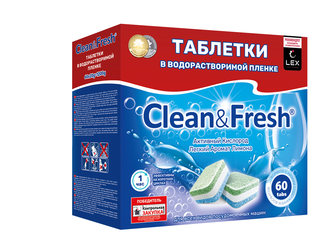 Таблетки водорастворимые Clean and Fresh All in 1