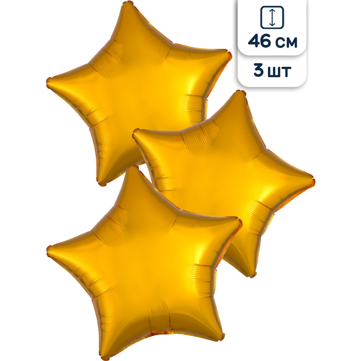 Воздушный шар фольгированный ANAGRAM Звезда 46 см золотой металлик 3 шт - фото 1