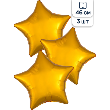 Воздушный шар фольгированный ANAGRAM Звезда 46 см золотой металлик 3 шт
