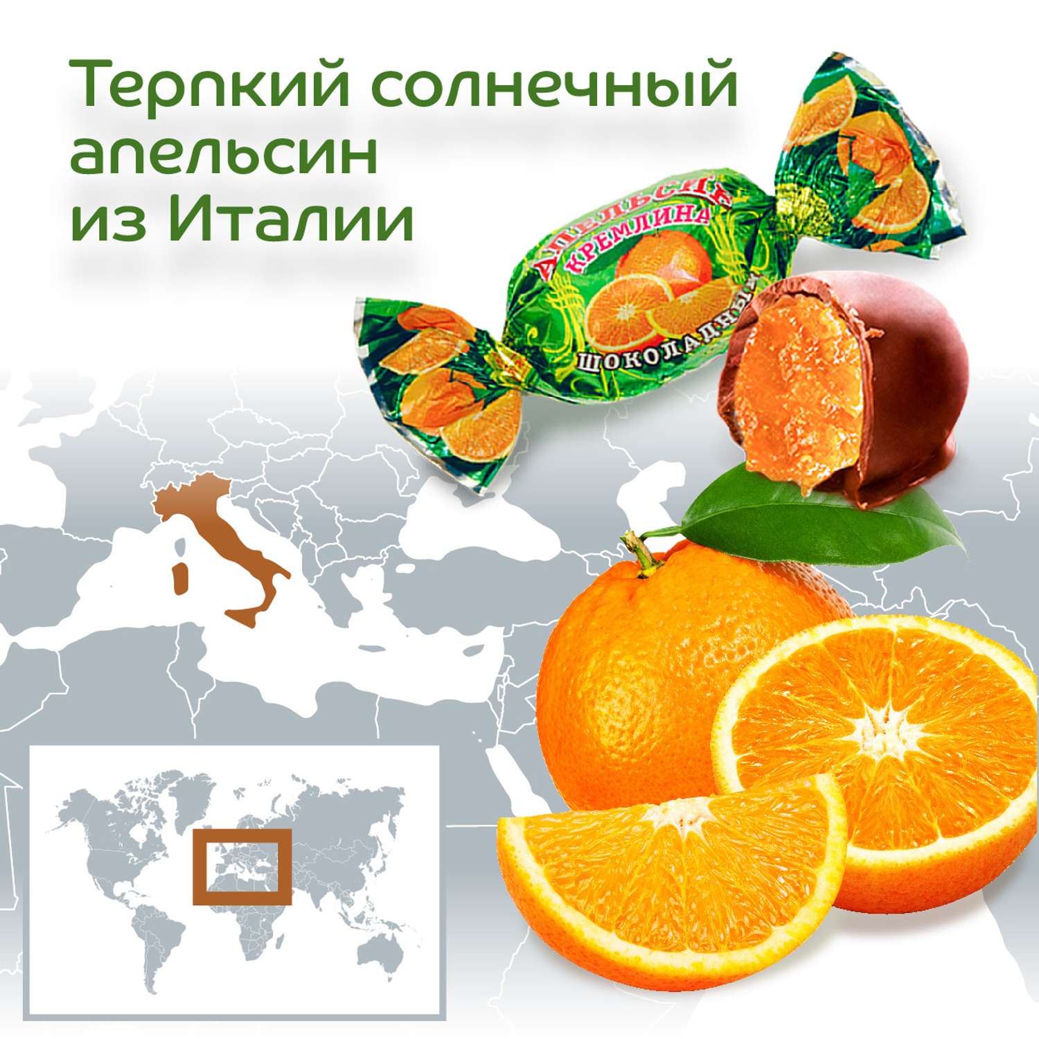 Конфеты из цукатов в глазури Кремлина Манго Апельсин Груша пакет 1 кг - фото 6
