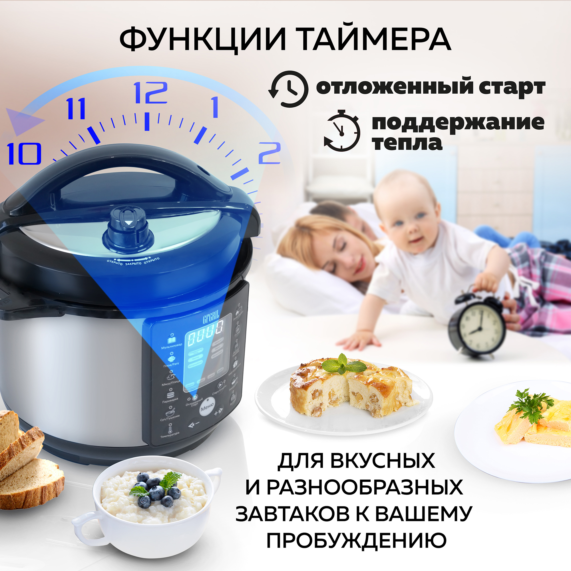 Мультиварка скороварка GFGRIL GFM-500 6 в 1 купить по цене 17886 ₽ в  интернет-магазине Детский мир