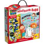 Игра развивающая Lisciani Montessori baby Raffy grow and play R92789 
