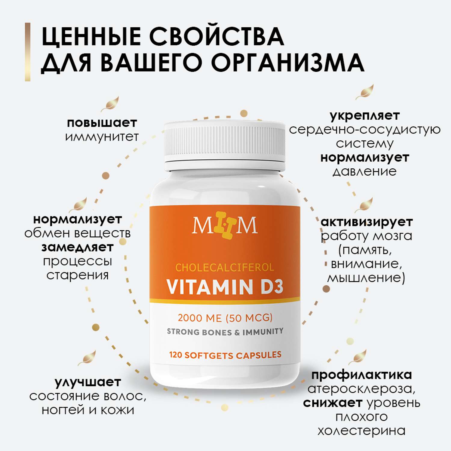 Витамин Д3 MyHealthMarathon для детей и взрослых 360 капсул - фото 3