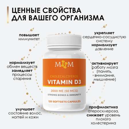 Витамин Д3 MyHealthMarathon для детей и взрослых 360 капсул