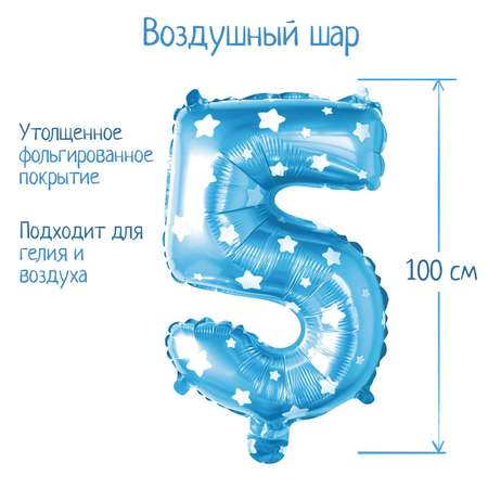 Шар фольгированный Страна карнавалия Цифра 5