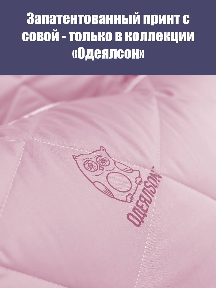 Подушка Мягкий сон одеялсон 70x70 см - фото 4