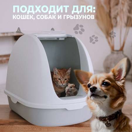 Туалет для кошек Не один дома 860221-13BL