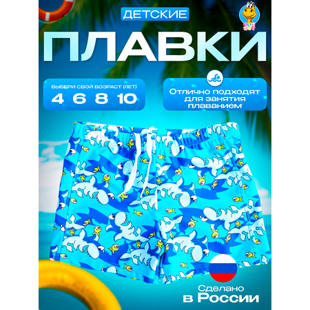 Плавки YATBBY