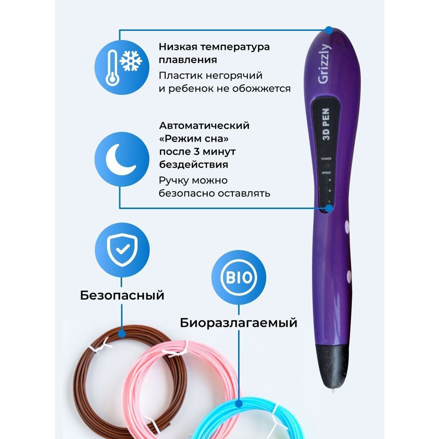 3D ручка ECC Market Grizzly 10 фиолетовая - фото 4