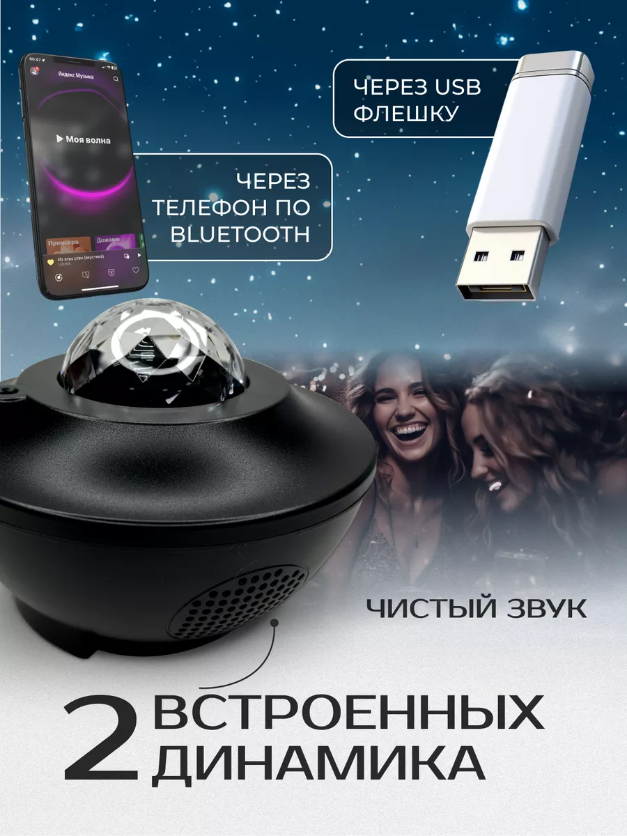 Ночник звездное небо Хевель bluetooth колонка - фото 4