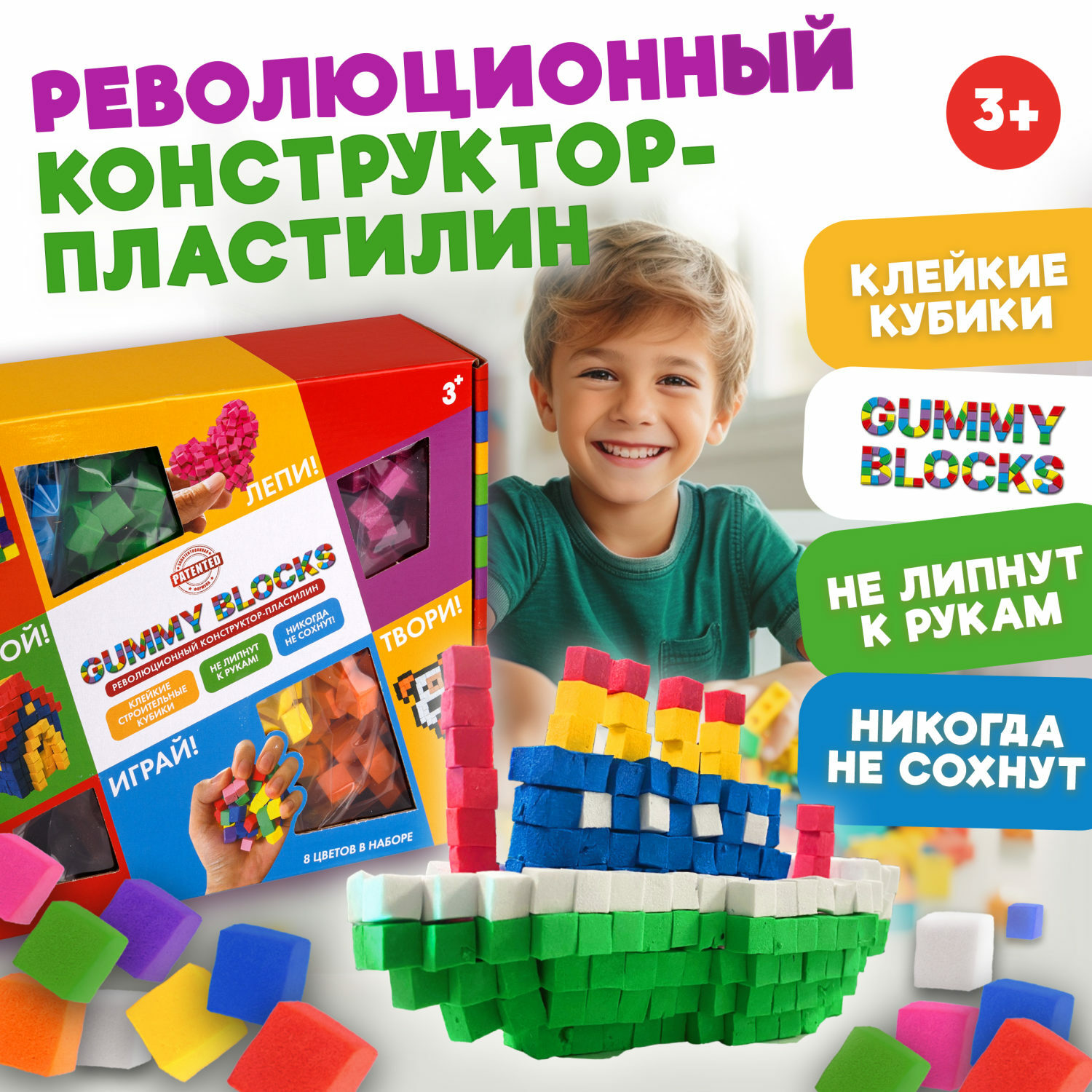 Конструктор пластилин 1TOY Gummy blocks антистресс в наборе 8 цветов купить  по цене 1303 ₽ в интернет-магазине Детский мир