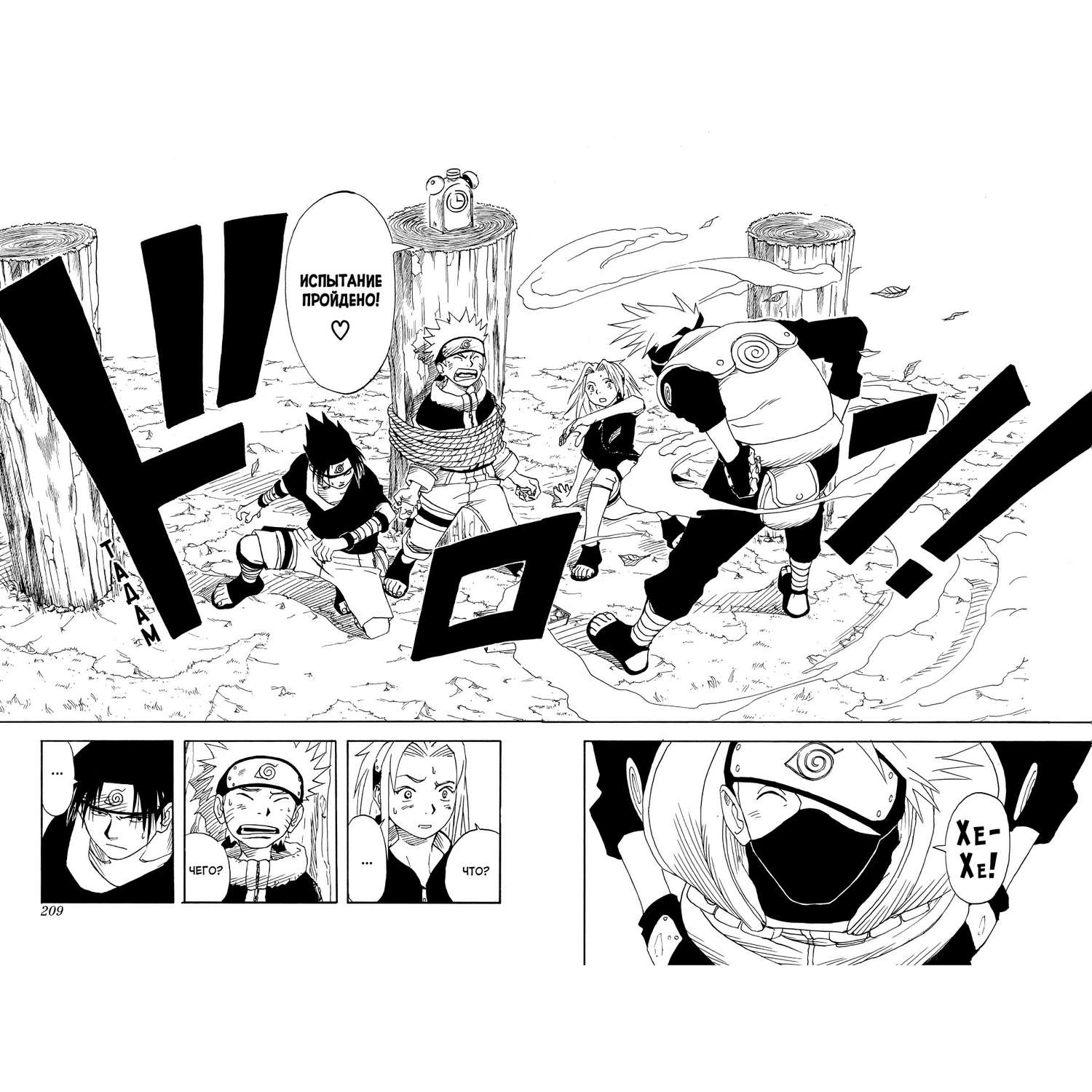 Книга АЗБУКА Naruto. Наруто. Книга 1. Наруто Удзумаки Кисимото М. Графические романы. Манга - фото 11