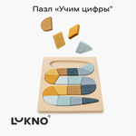 Пазл LUKNO силиконовый Учим цифры