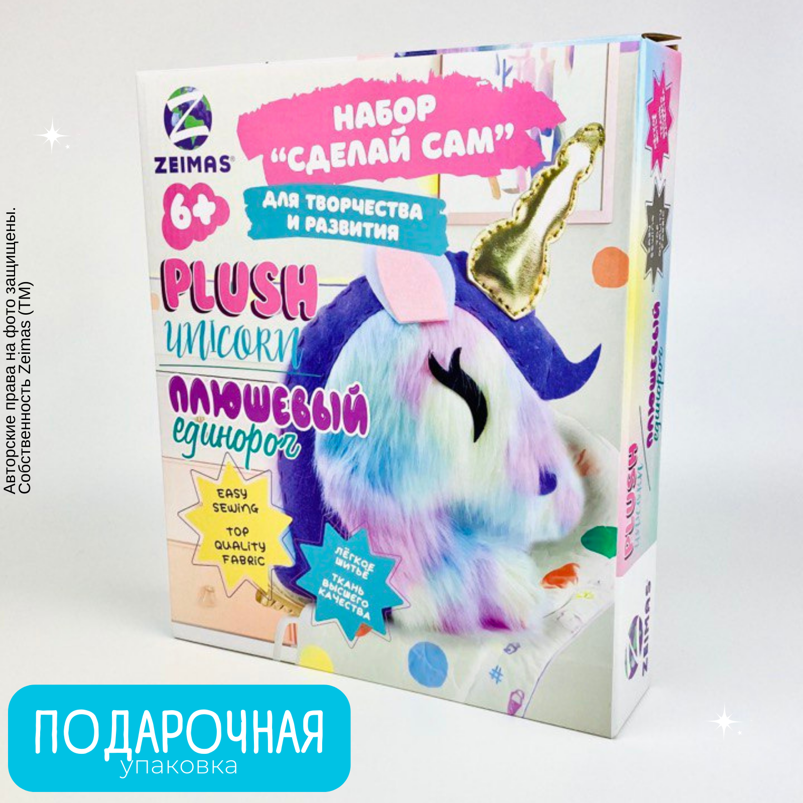 Набор для творчества Zeimas шитье - фото 8