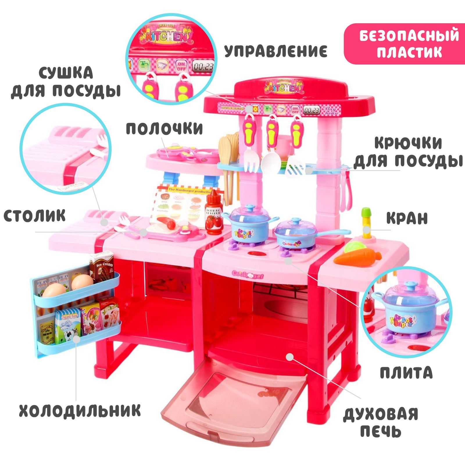 Игрушечная кухня Sima-Land - фото 3